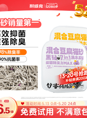 耐威克黑白钻猫砂4袋除臭活性炭豆腐砂混合膨润土10公斤20斤包邮