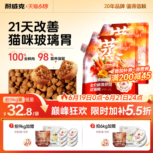 耐威克鲜蒸烘焙鲜鸡肉羊奶猫粮