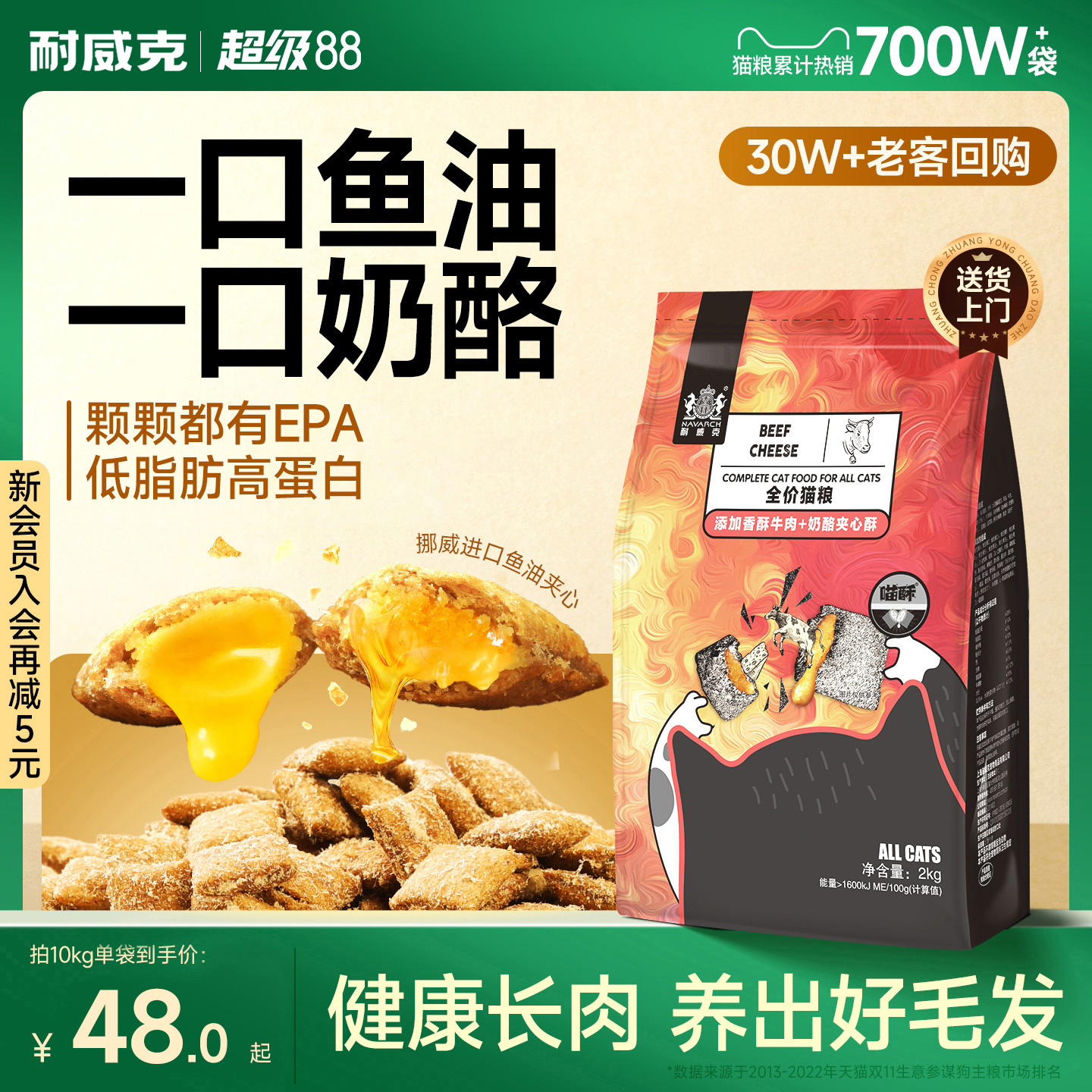 【30万+回购】耐威克夹心泡芙猫粮成幼猫流浪猫长肉4斤官方旗舰店