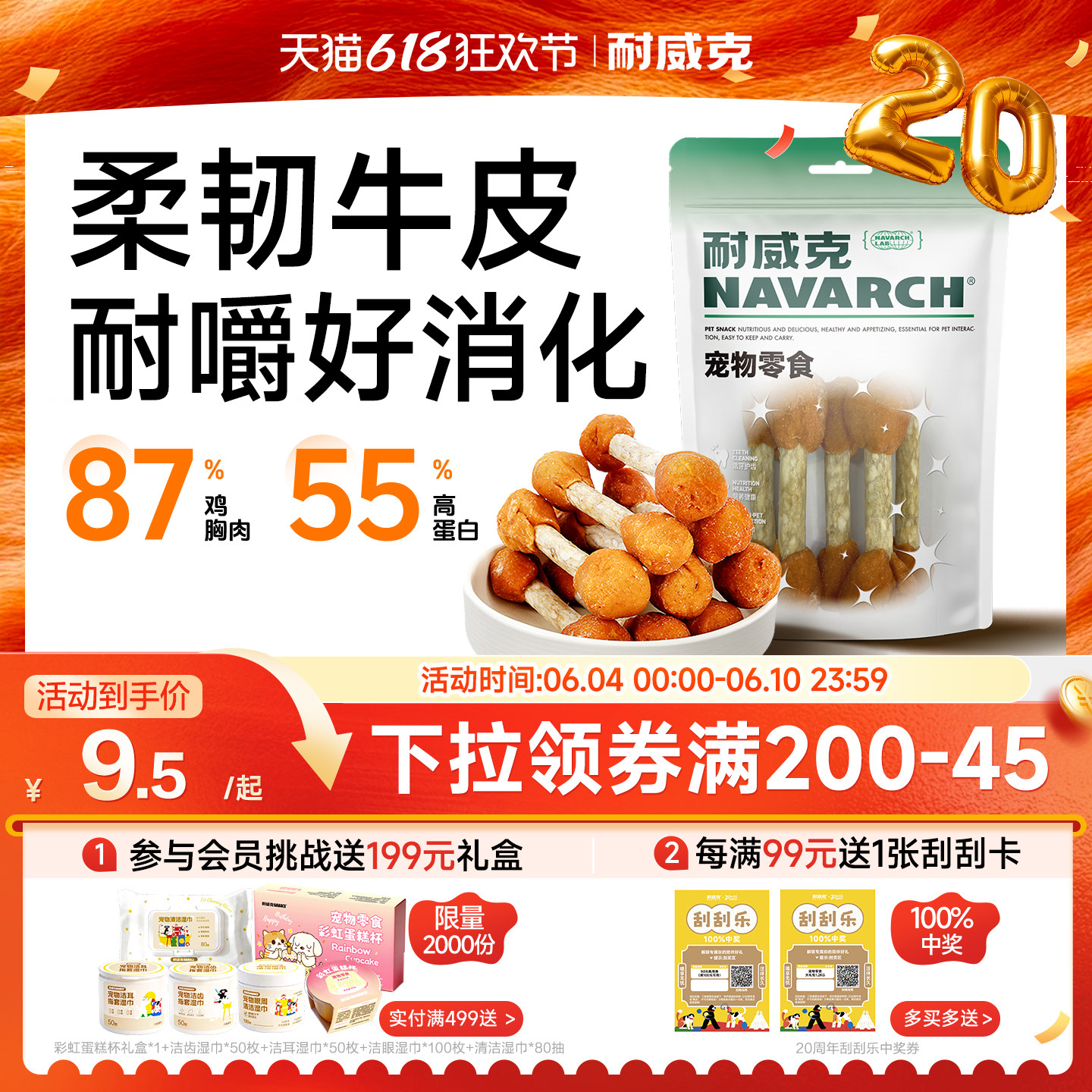 耐威克宠物零食 贵宾泰迪犬鸡肉哑铃幼犬100g磨牙棒训练用狗零食