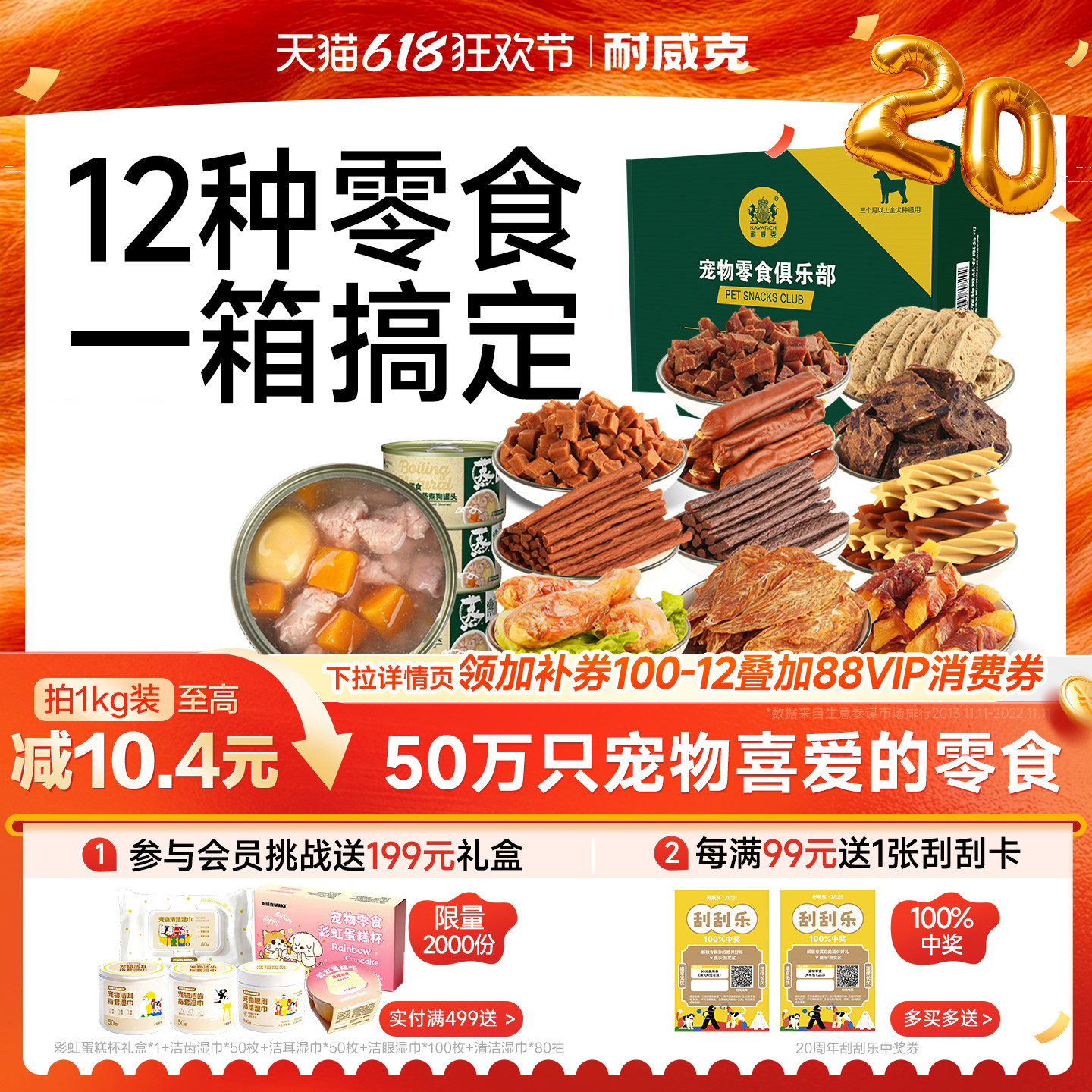 耐威克狗狗零食大礼包整箱宠物泰迪磨牙棒咬胶幼犬牛肉条粒洁齿骨