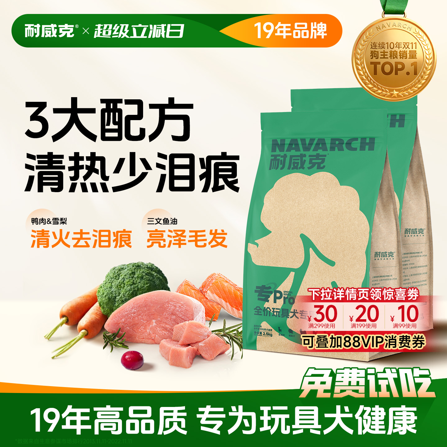 玩具犬运动犬梗犬专属狗粮20斤装