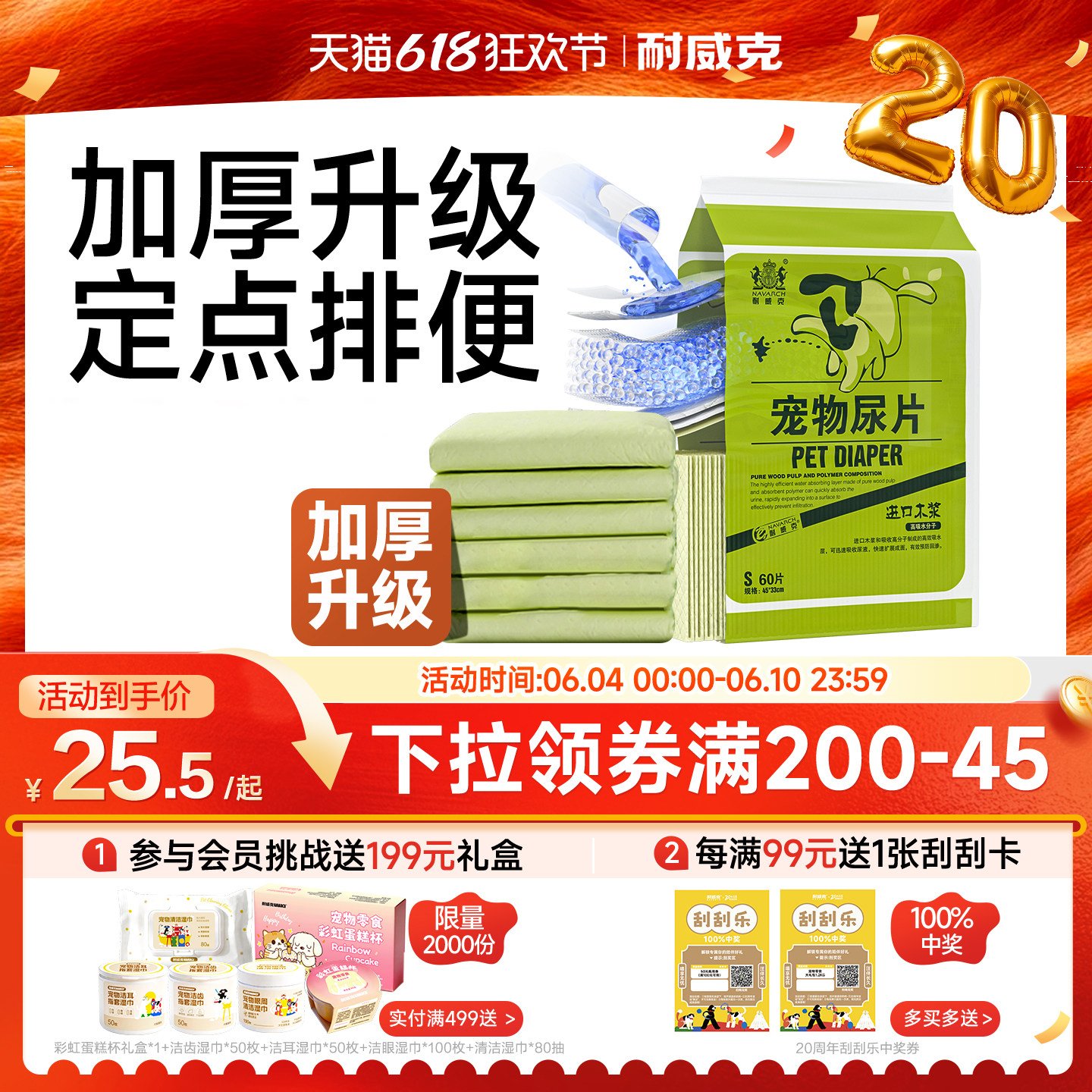 耐威克宠物尿垫狗狗幼老年犬猫咪用品尿不湿尿片除臭吸水加厚防漏