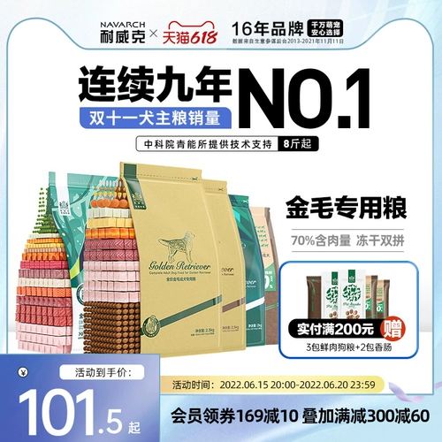 Naweik Golden Mao Cheng Dog Puppies Специальная еда 5 кг 10 фунтов