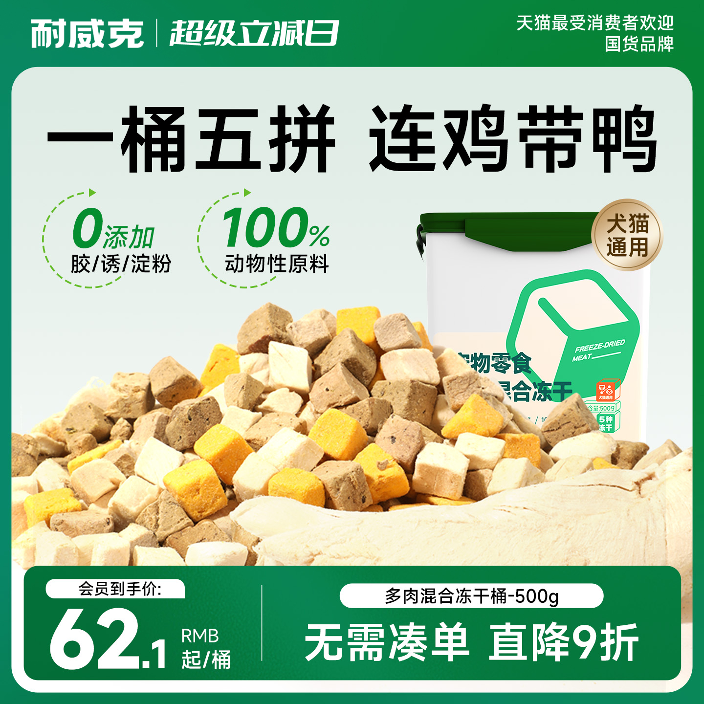 ѵƴͰ 500g ƴɹʳѵ62.1Ԫ