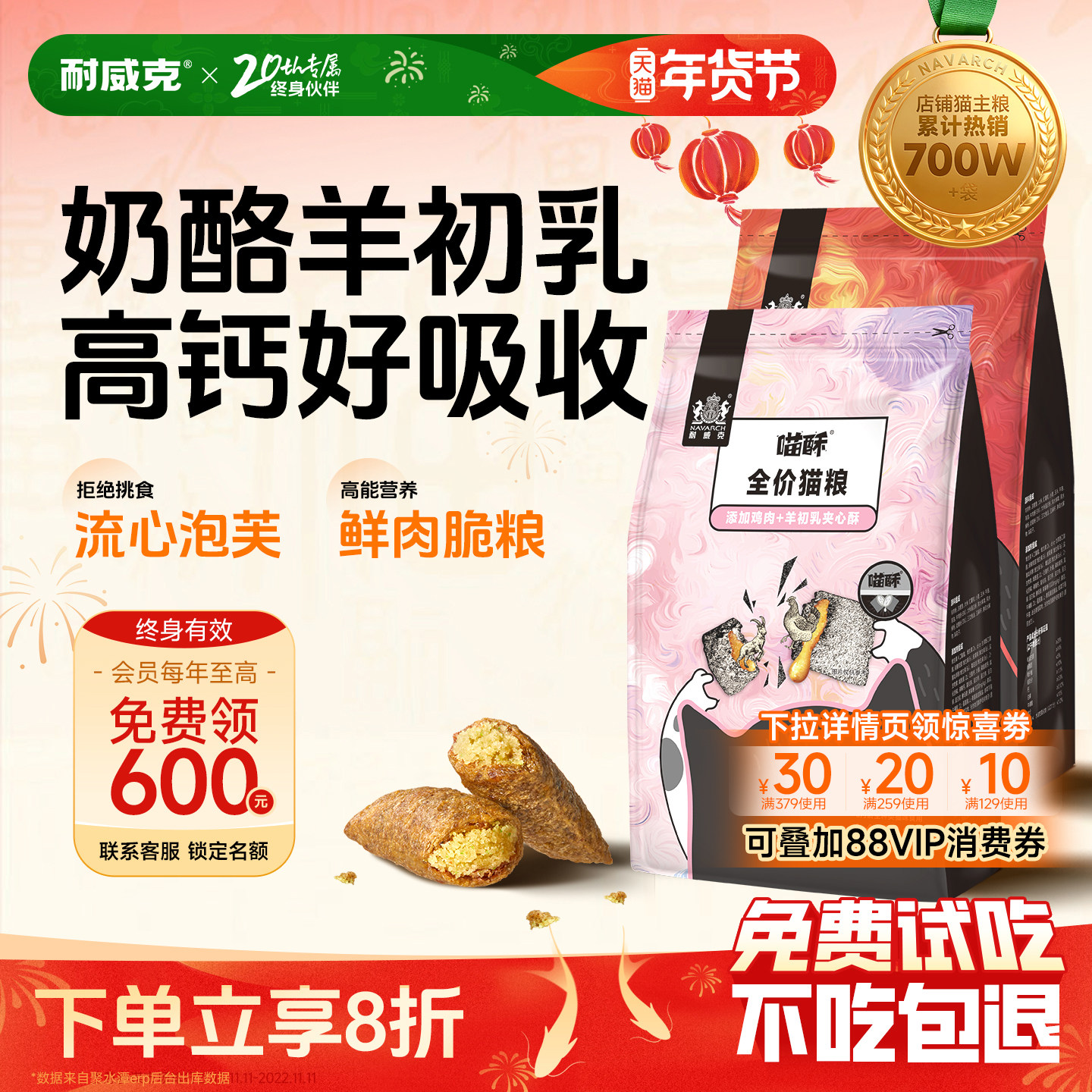 【30万+回购】耐威克夹心泡芙猫粮成幼猫流浪猫长肉4斤官方旗舰店