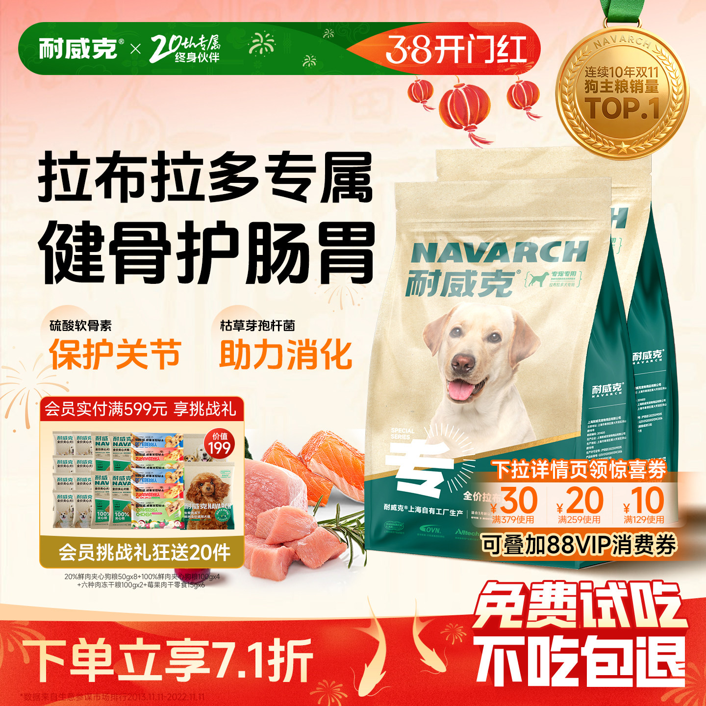 耐威克拉布拉多专用鲜肉狗粮20斤装成幼犬通用型20kg40斤官方旗舰