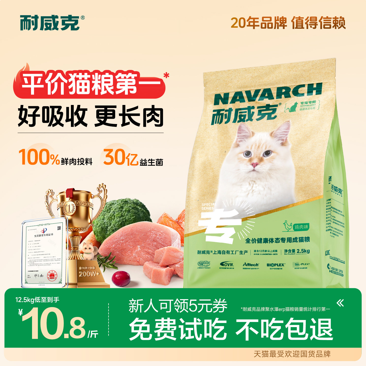 【囤货装】耐威克鲜肉猫粮美毛长肉健康体态成幼猫粮25斤装包邮