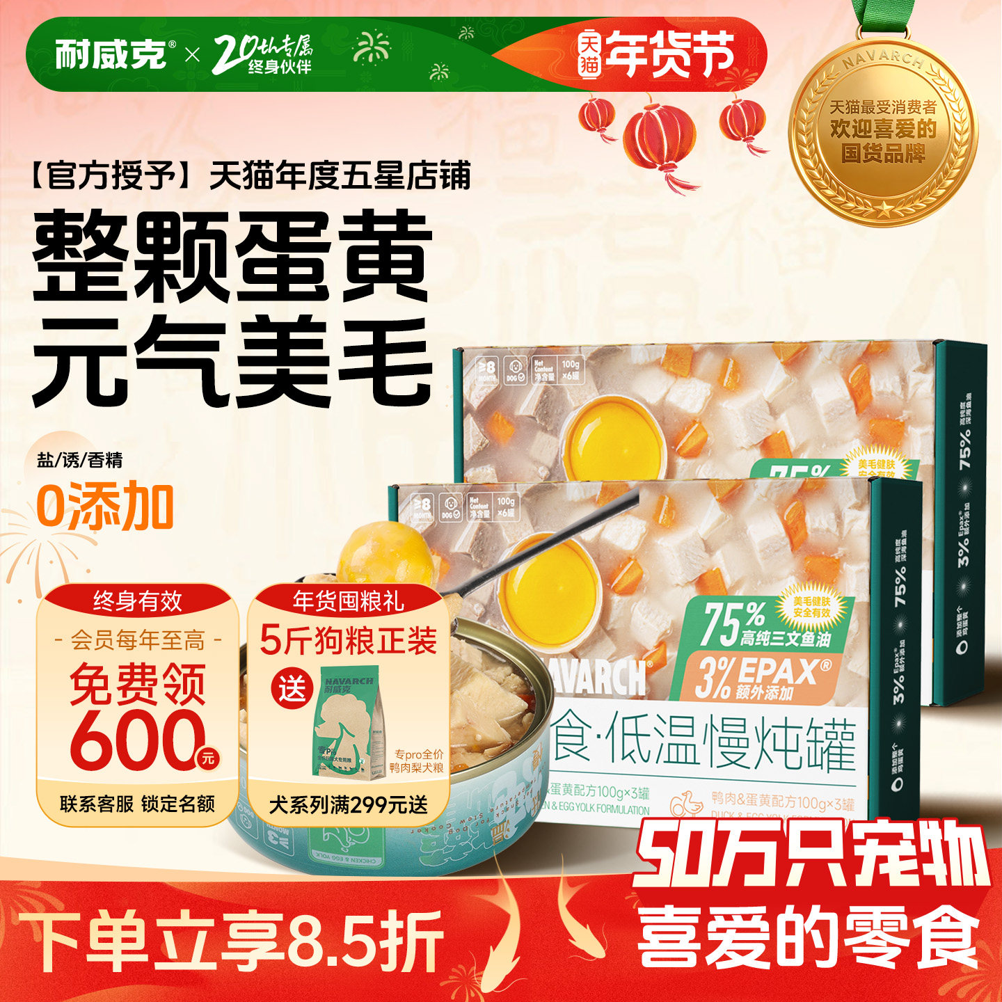 耐威克狗狗低温慢炖蒸煮罐头全犬种通用宠物零食湿粮包狗粮拌饭