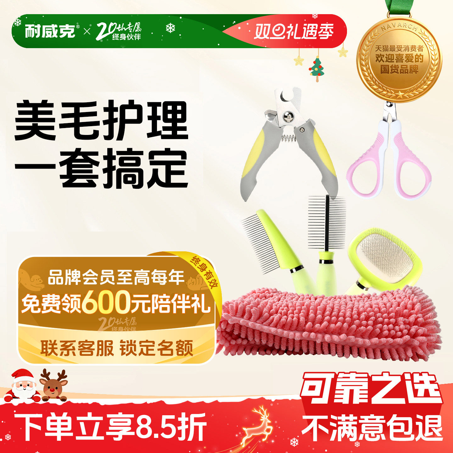 耐威克猫用指甲剪梳子速干吸水毛巾美容用品宠物英短猫咪狗狗专用