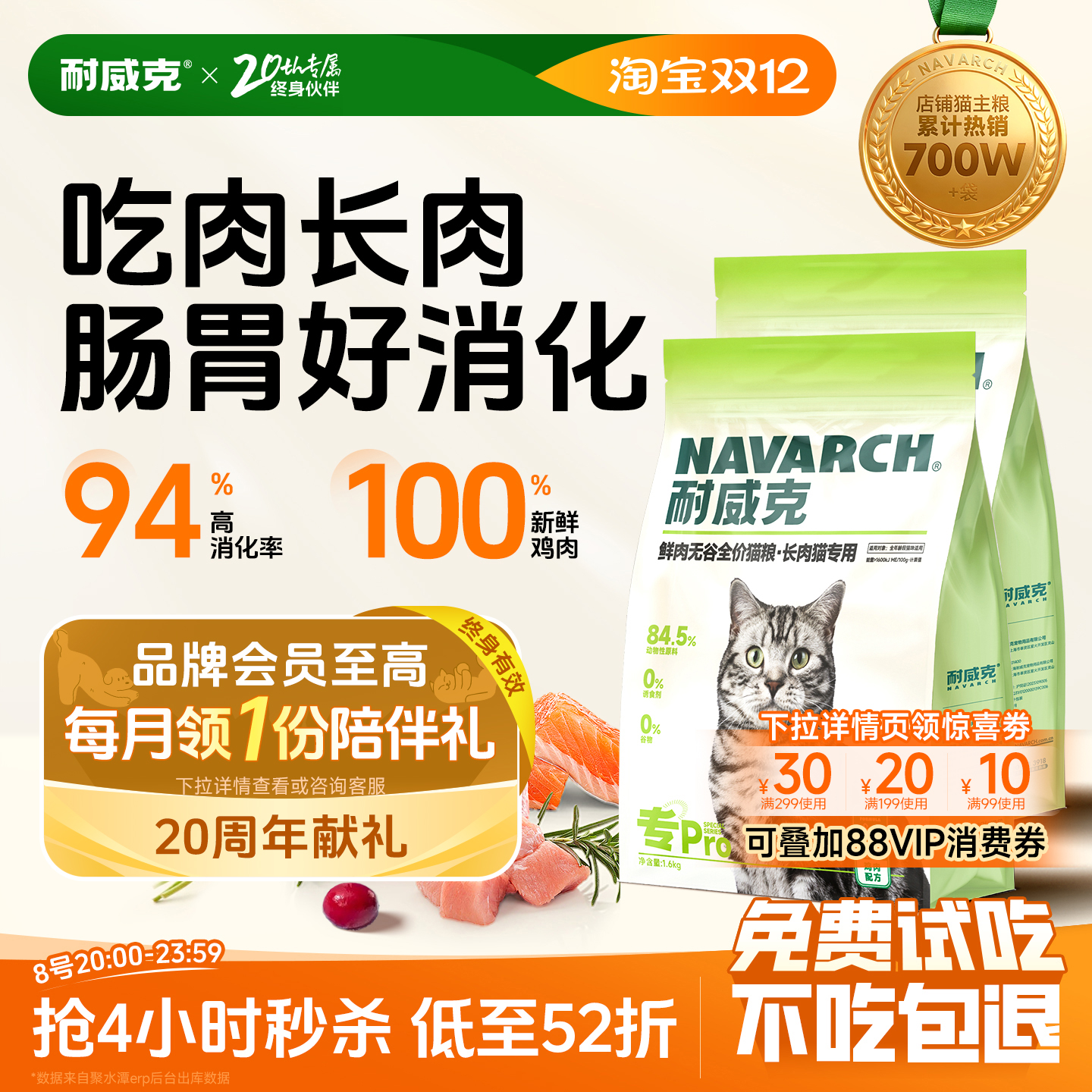 耐威克鲜肉无谷健康成猫粮10kg