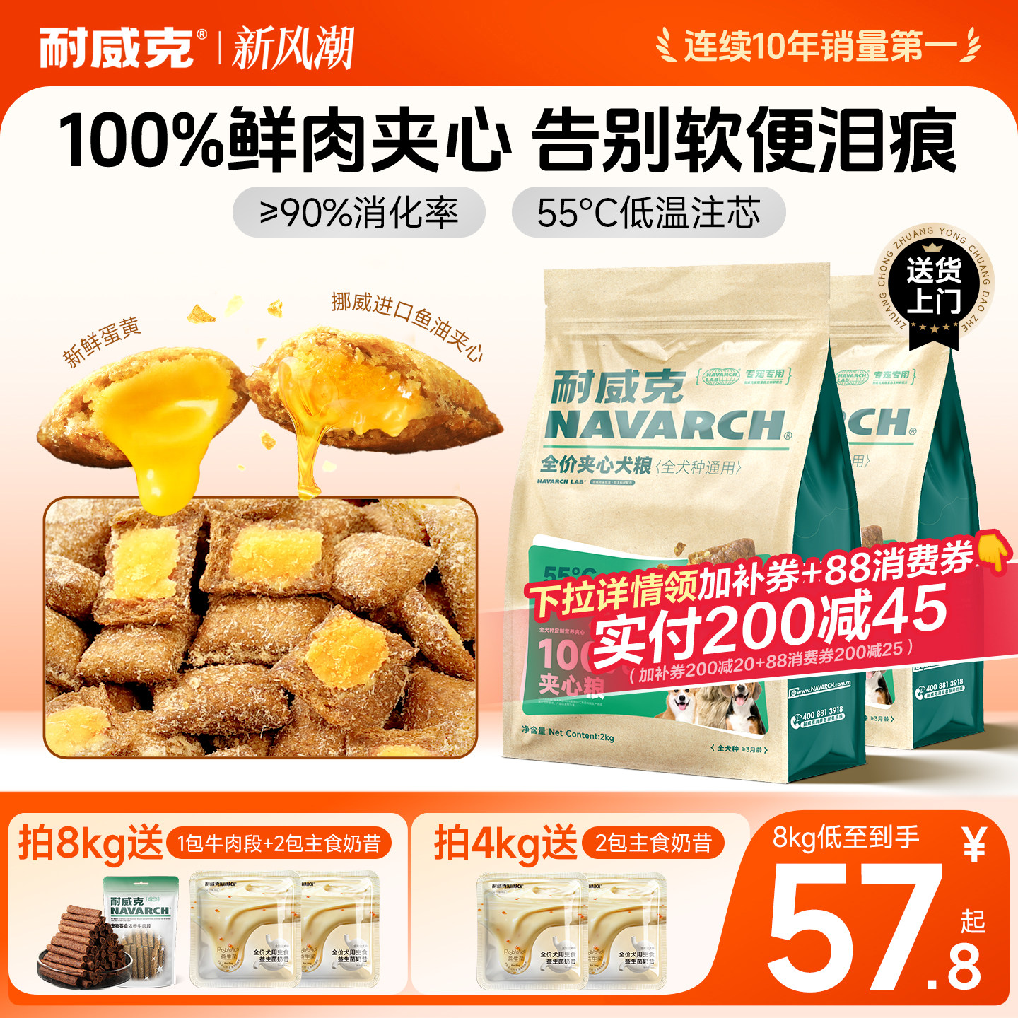 耐威克鲜肉夹心狗粮泰迪比熊小型图片