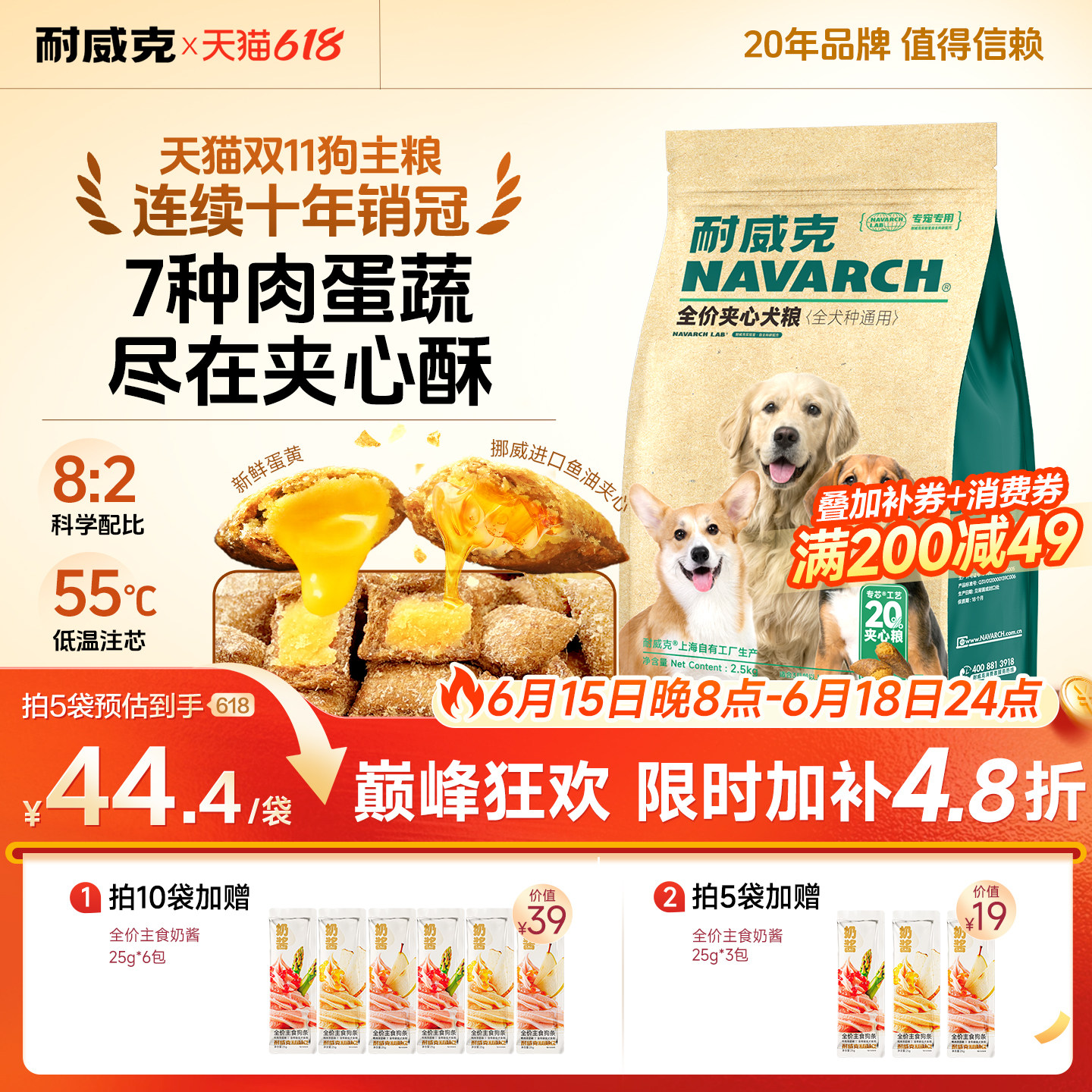 【囤货装】耐威克鲜肉夹心狗粮双拼成幼犬粮50斤泰迪小型犬