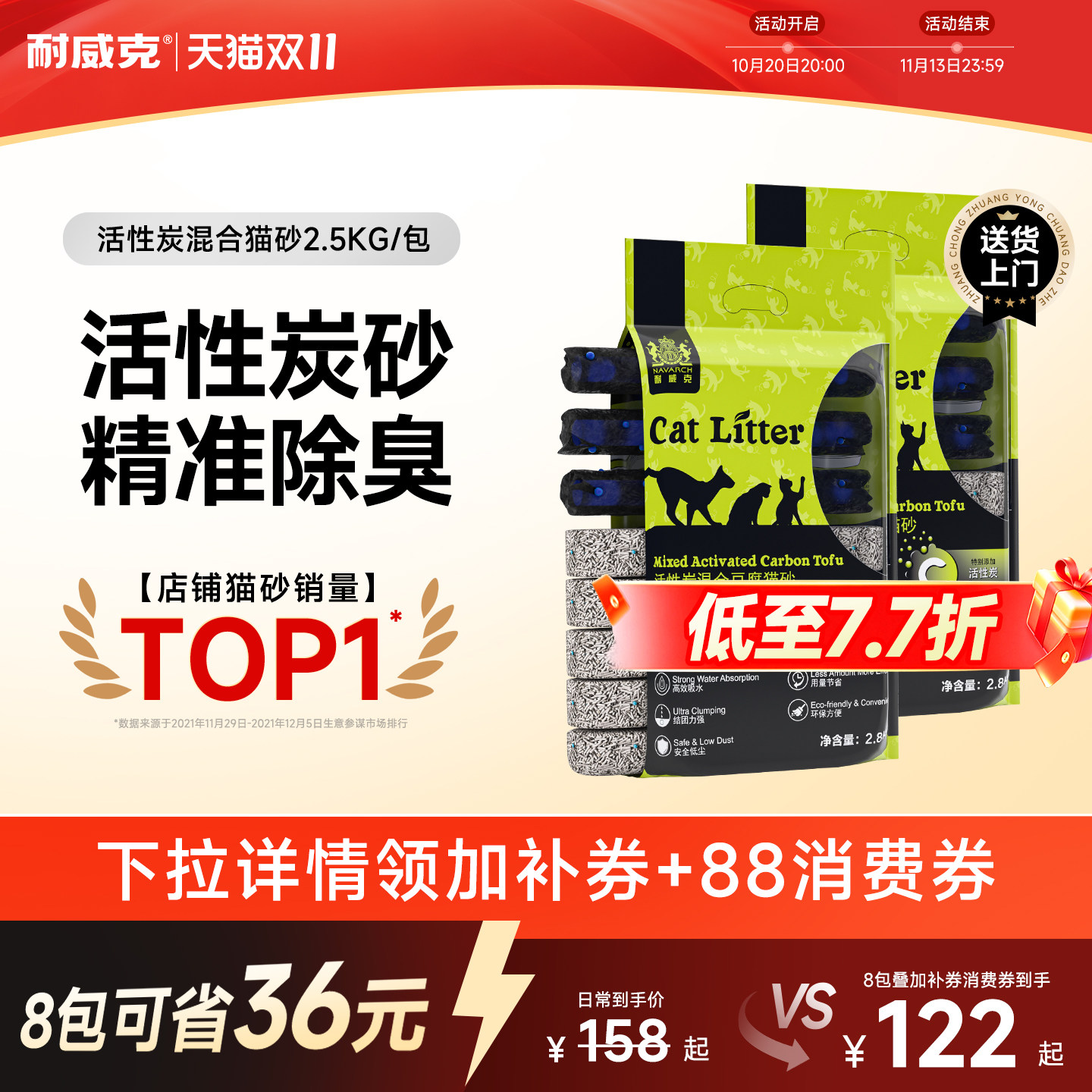 耐威克竹炭抗菌除臭活性炭无尘豆腐砂猫砂猫沙 满10公斤20斤包邮