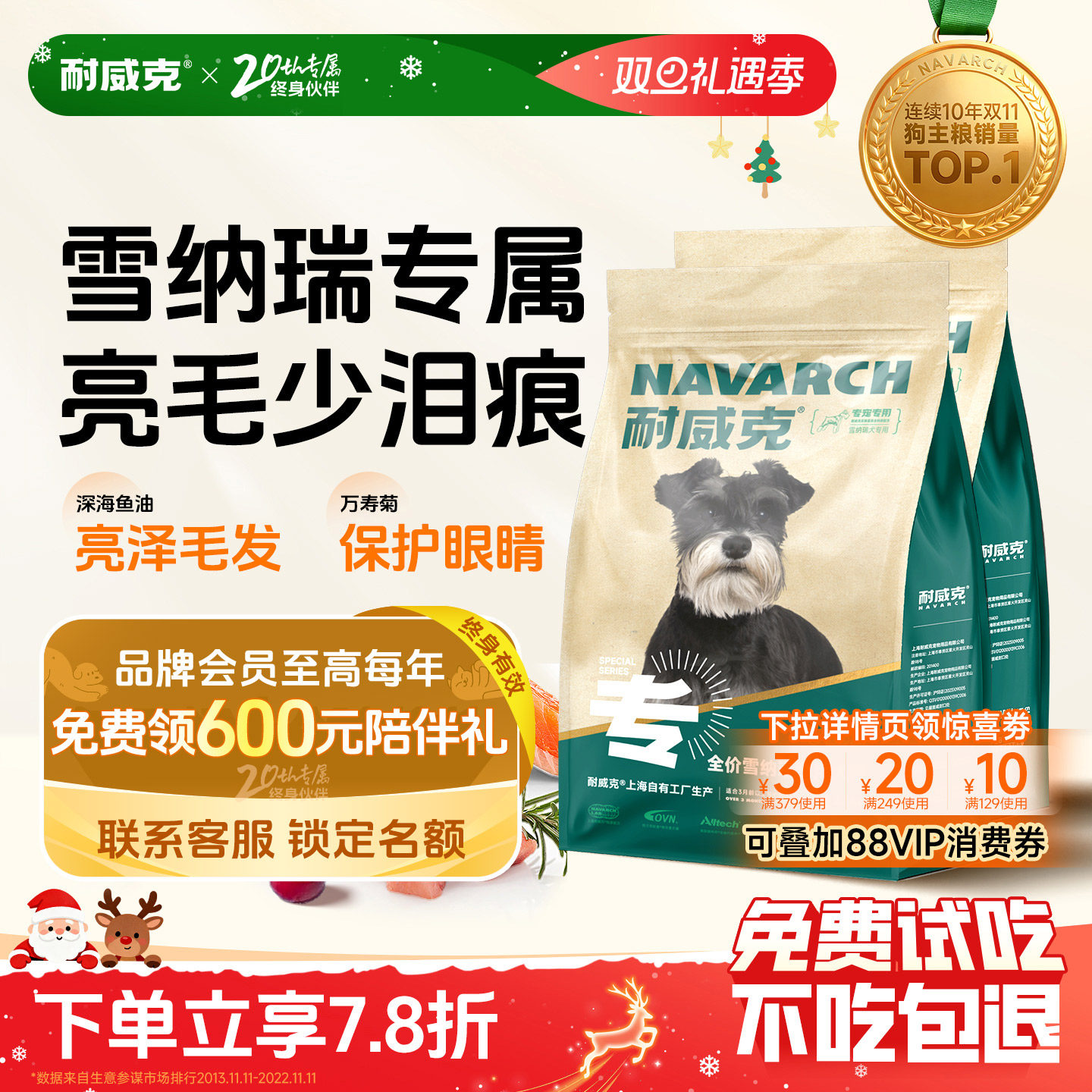 耐威克雪纳瑞专用狗粮成幼犬粮中大型犬20斤装通用型10官方旗舰店