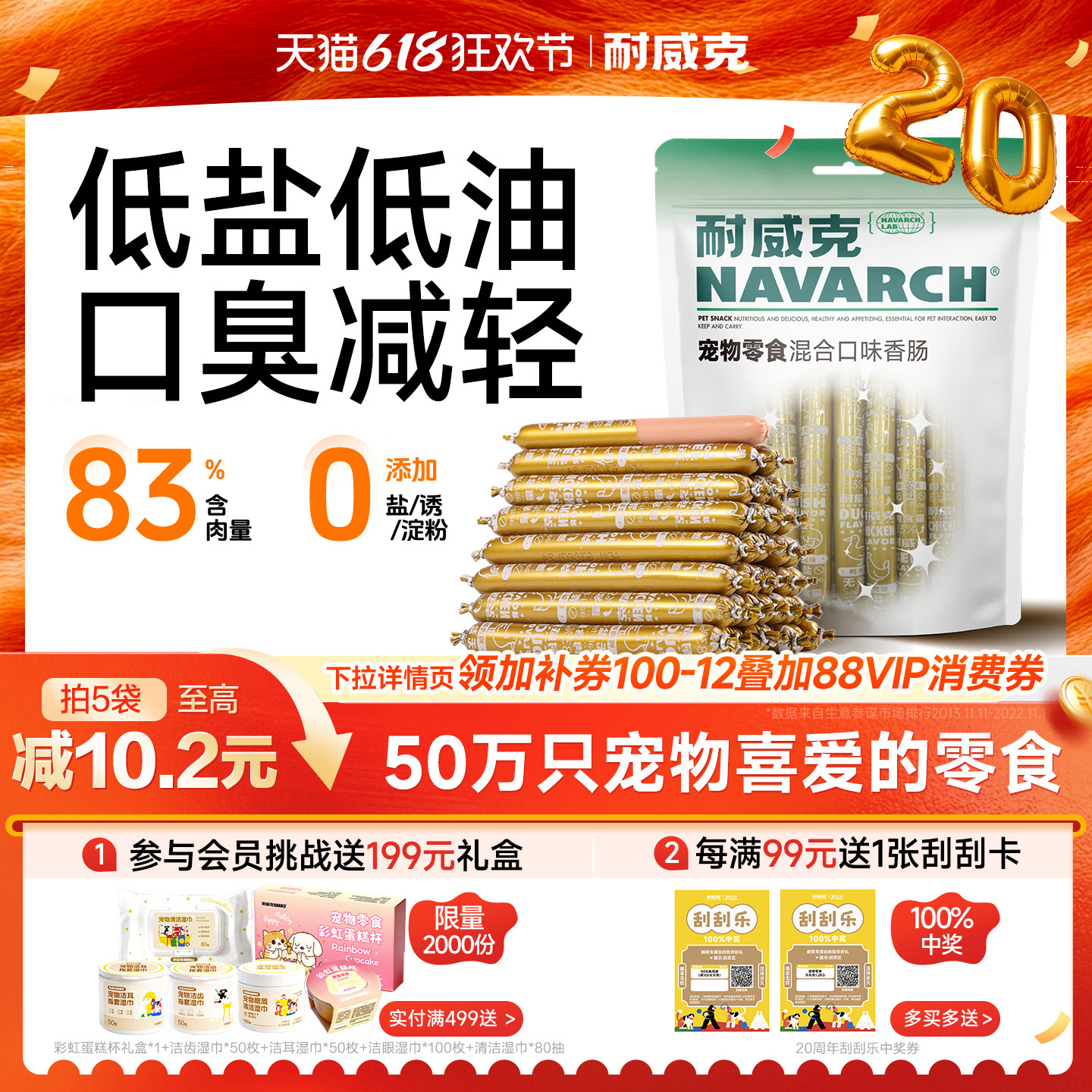 耐威克宠物零食高肉火腿肠32支泰迪香肠幼犬训练奖励狗狗零食