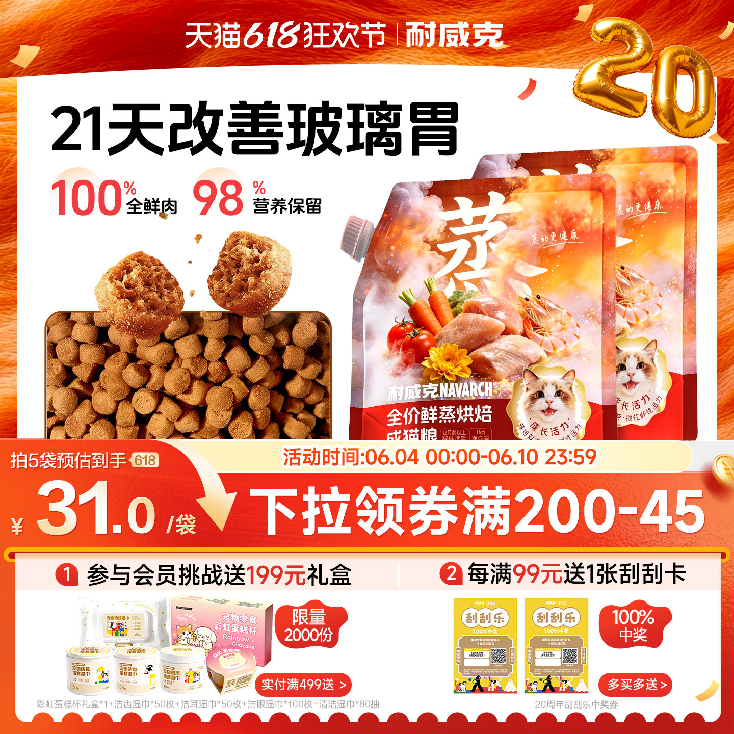 【囤货装】耐威克鲜蒸烘焙猫粮鲜羊奶营养易消化成幼猫粮5kg