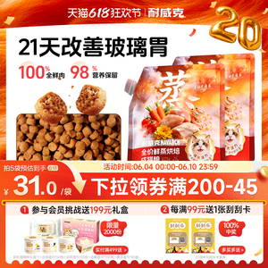 耐威克鲜蒸烘焙鲜鸡肉羊奶猫粮