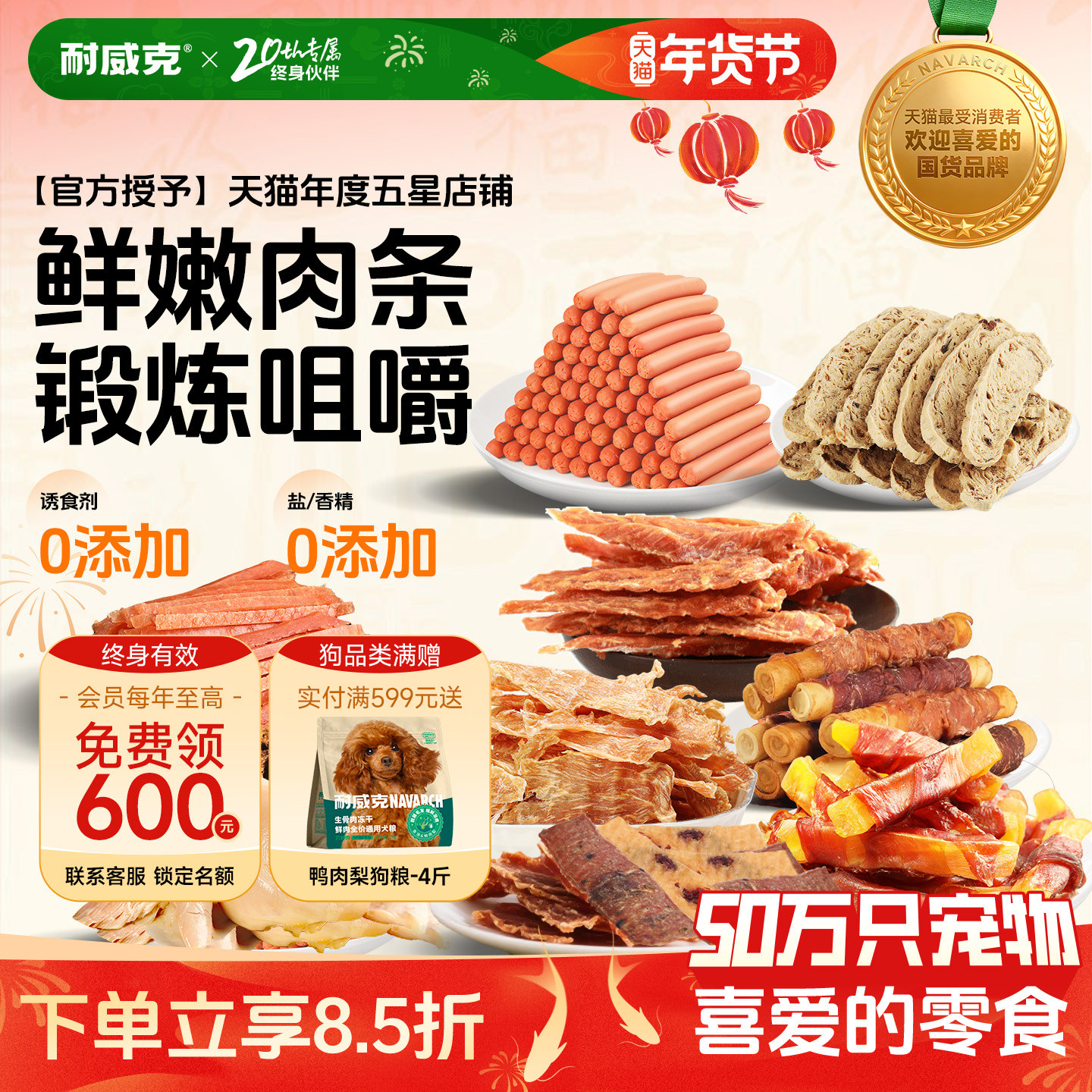 耐威克狗狗零食磨牙棒训练奖励鸭肉干火腿肠专用宠物零食大礼包,宠物/宠物食品及用品,狗风干零食/肉干/肉条,淘宝优惠券,粉丝福利购,淘宝优惠卷