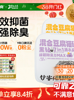 耐威克黑白钻猫砂4袋除臭活性炭豆腐砂混合膨润土10公斤20斤包邮