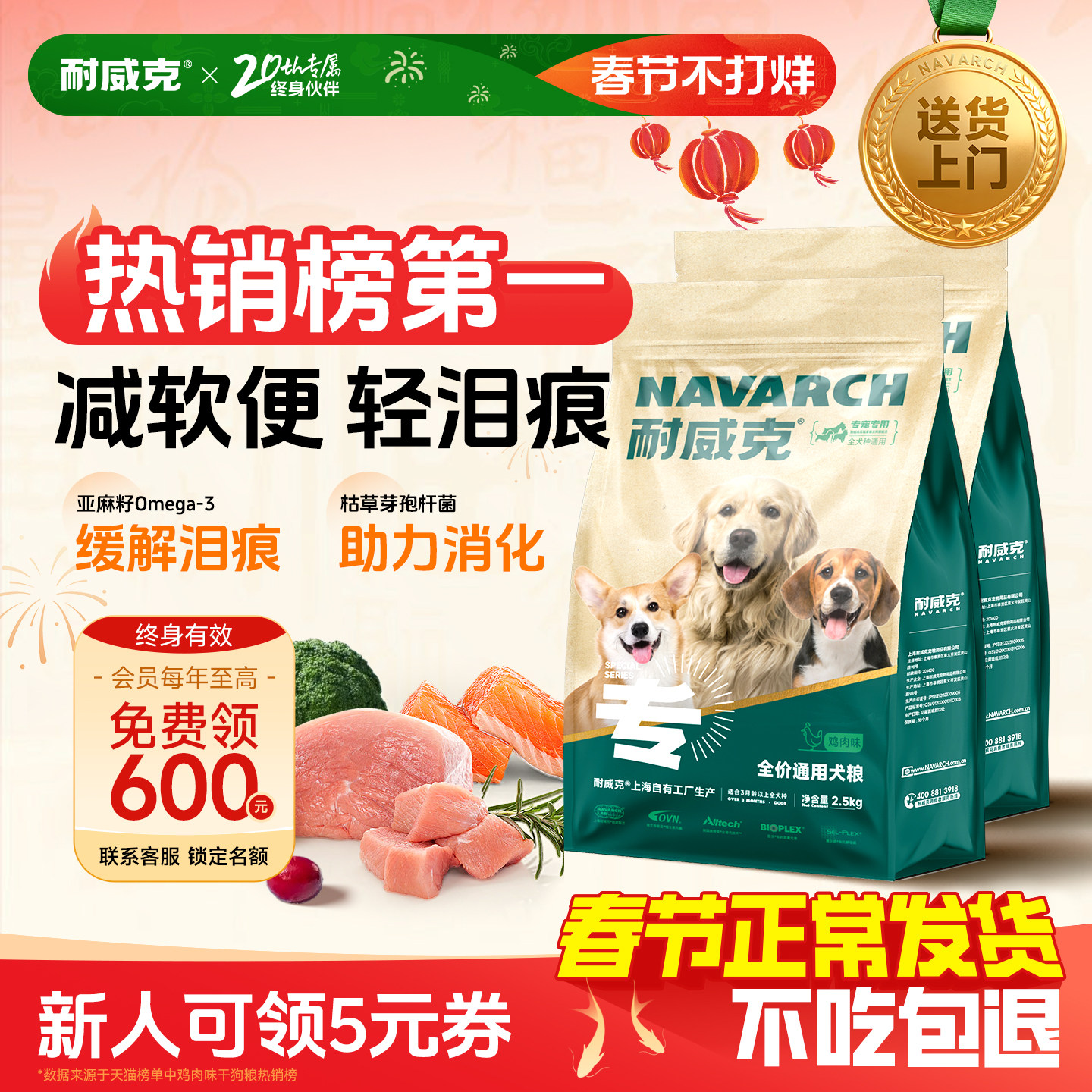 【100万+回购】耐威克狗粮通用型金毛泰迪成幼犬粮老年小型犬40斤