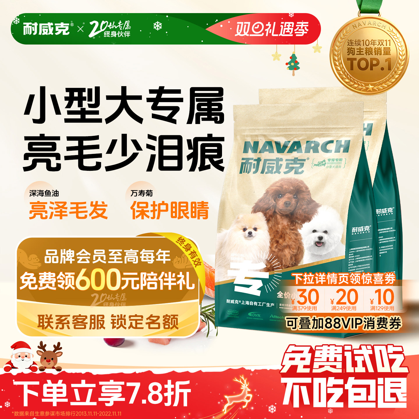 耐威克小型犬通用型狗粮2.5kg成犬幼犬泰迪比熊5斤15斤装官方旗舰