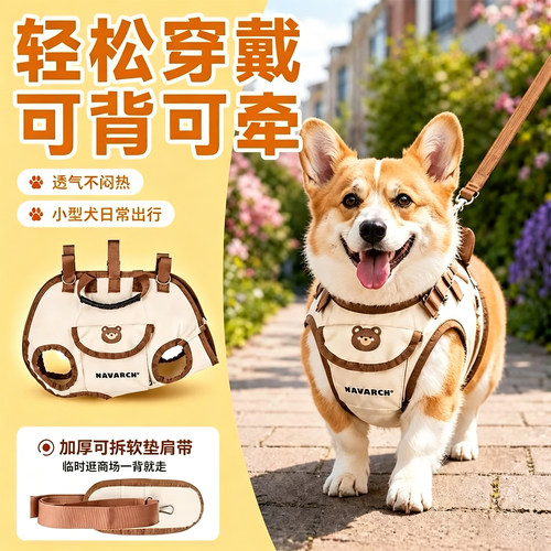 耐威克狗狗外出包牵引绳