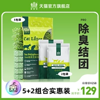 Naweek Green Tea Tofu Tofu Cat Sand 5 мешков+2 пакета партнера дезодоризация пыли без пышной почвы полная 10 кг и 20 кот