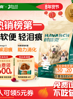 【100万+回购】耐威克狗粮通用型金毛泰迪成幼犬粮老年小型犬40斤