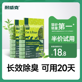 百亿耐威克绿茶豆腐混合除臭猫砂2.5kg