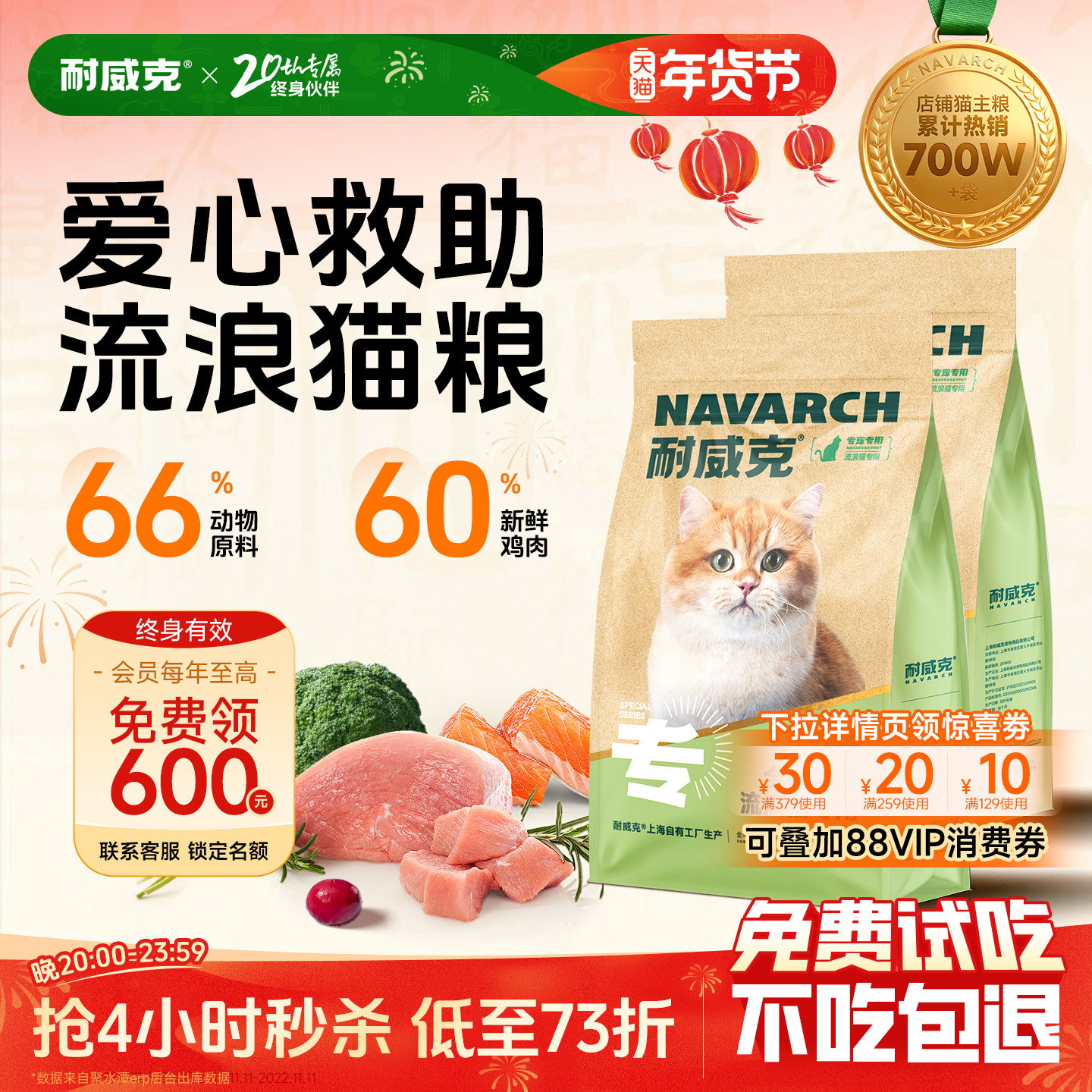 耐威克流浪猫爱心救助营养猫粮20斤土猫野猫成幼猫通用猫主粮,宠物/宠物食品及用品,猫全价膨化粮,淘宝优惠券,粉丝福利购,淘宝优惠卷