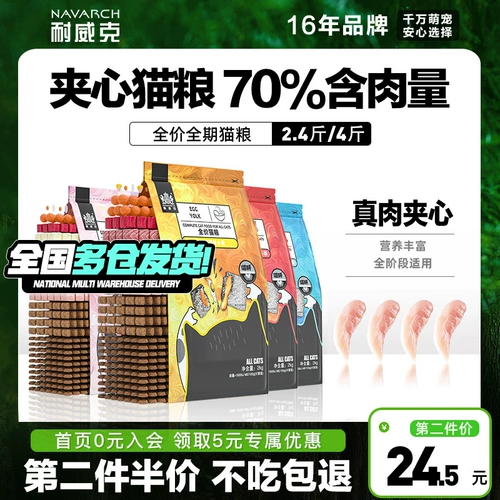 Naweik Sandwich Cat Food в кошачий котенок, жир, щеки, щеки, щека, короткая голубая кошачь