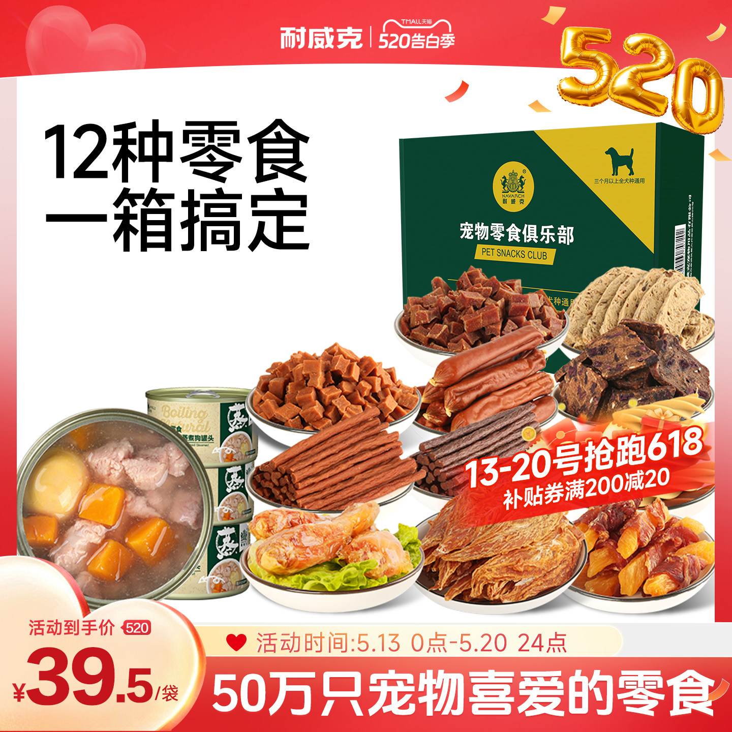 耐威克狗狗零食大礼包整箱宠物泰迪磨牙棒咬胶幼犬牛肉条粒洁齿骨