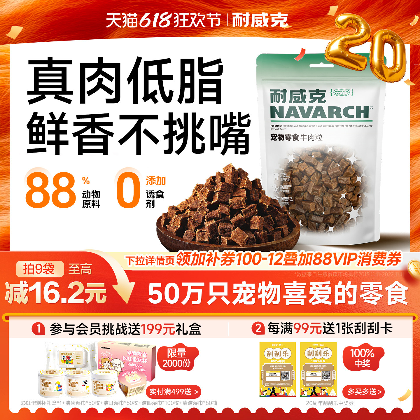 耐威克狗狗零食牛肉粒宠物幼犬牛肉条泰迪训练奖励小型犬旗舰店
