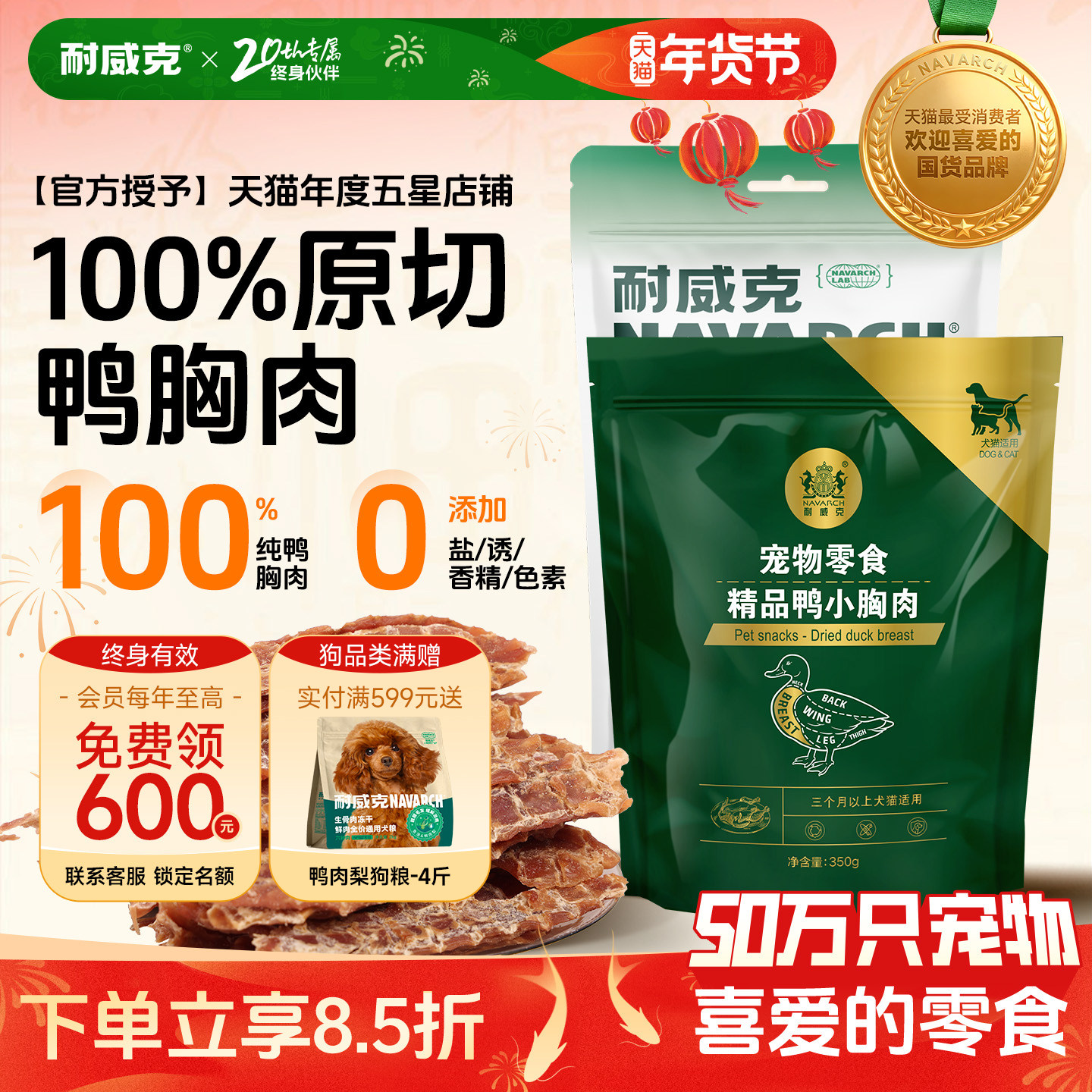 耐威克鸡胸肉干鸡肉条鸭肉干泰迪小型犬训练狗狗磨牙棒宠物狗零食,宠物/宠物食品及用品,狗风干零食/肉干/肉条,淘宝优惠券,粉丝福利购,淘宝优惠卷