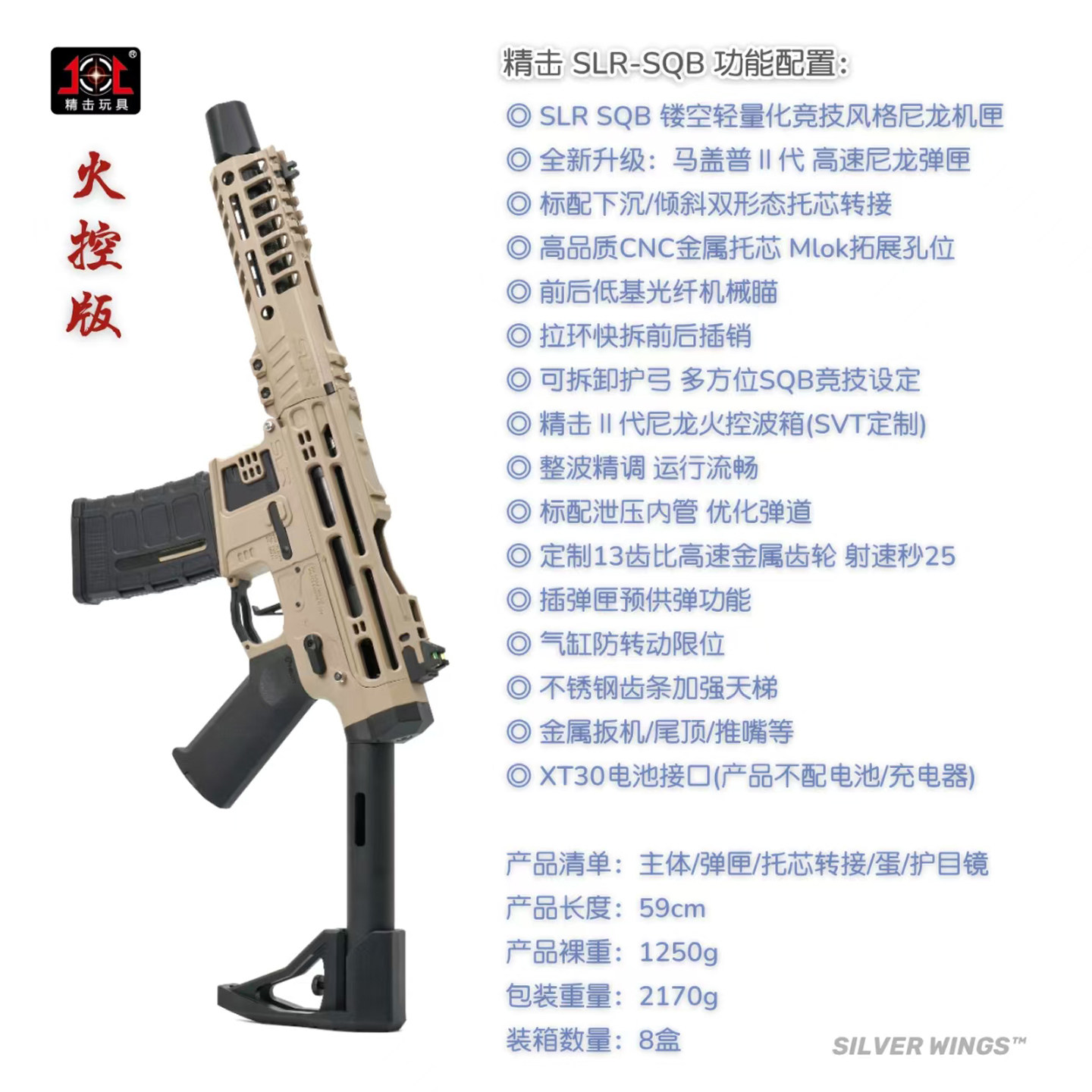 精击七代slr sqb电动玩具枪火控版发射器突击步枪儿童wargame下供图片