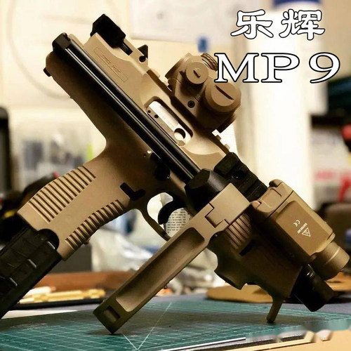 乐辉系列出品MP9玩具枪尼龙电动声光儿童不可发射软弹枪吃鸡模型