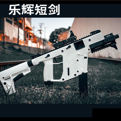 乐辉短剑二代玩具枪cs下场冲锋枪