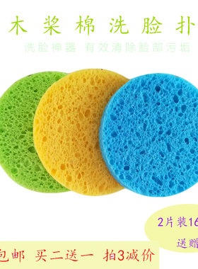 海绵天然深层清洁去角质卸妆扑