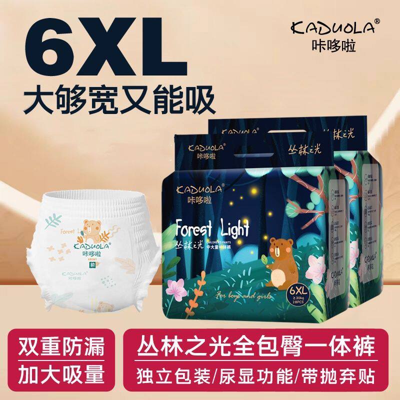咔哆啦丛林一体裤超大码拉拉裤