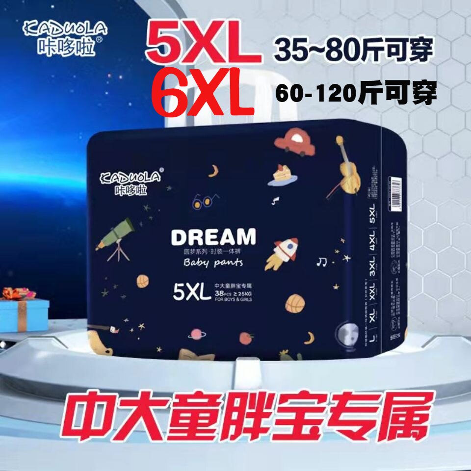 超大一体裤拉拉裤咔哆啦全包图片