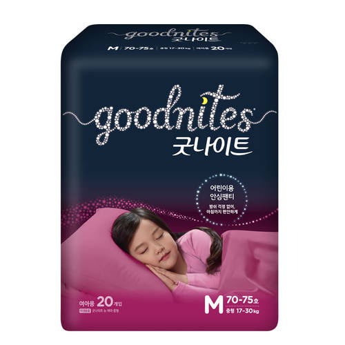 韩国Goodnites大童夜安裤超大码拉拉裤30-50斤女款学生纸尿裤夜用