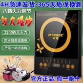 Peskoe 半球 220电磁炉家用大功率多功能火锅炉带定时预约炒菜