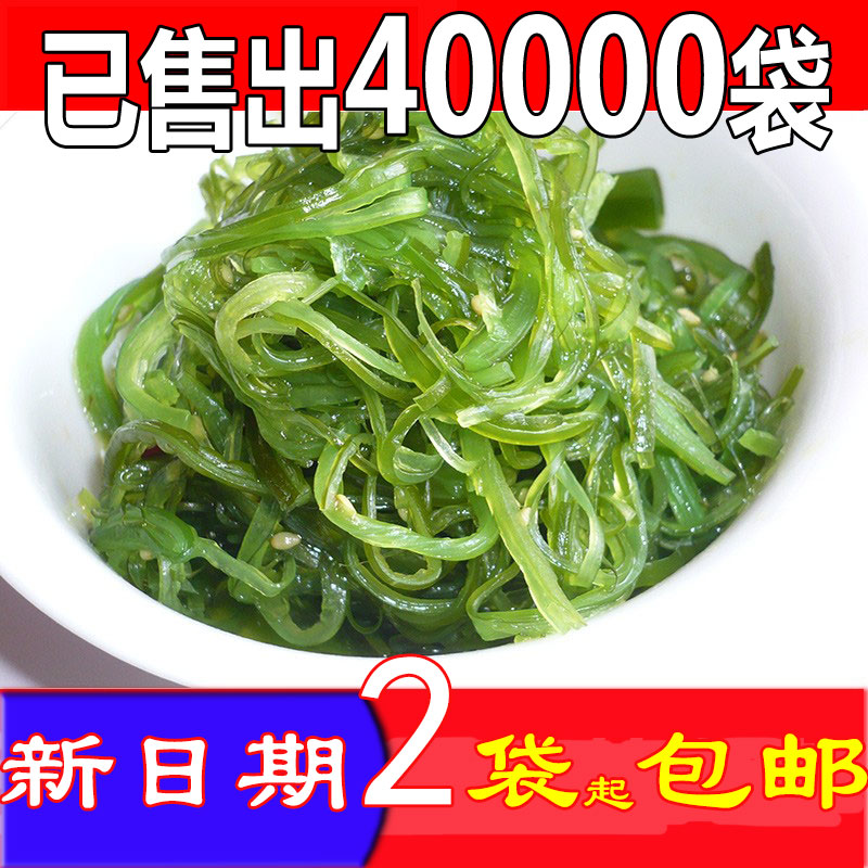 ȹ´ø²Ë500g´óÁ¬ÌزúÒ»Ôó ÂéÀ±º£´øË¿¼´Ê³º£²ÝÊÙ˾º£ÔåɳÀ2´ü°üÓÊ