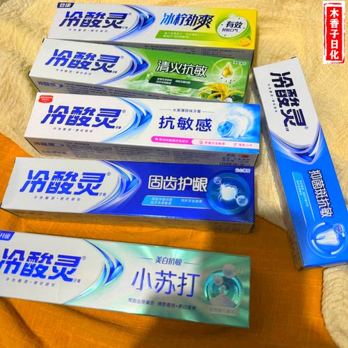 冷酸灵抗敏感牙膏护龈清火美白冰柠劲爽无氟冷酸灵抗敏感牙膏男女