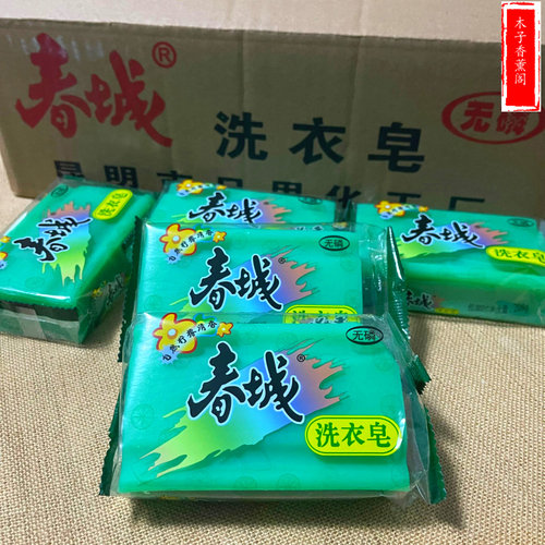 云南昆明春城洗衣皂208g洗衣肥皂