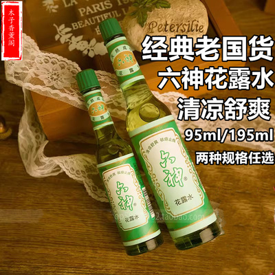六神花露水止痒清凉祛痱驱蚊防蚊