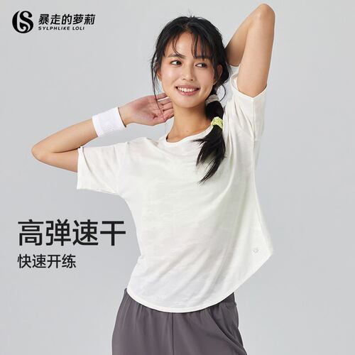暴走的萝莉透气短袖瑜伽T恤