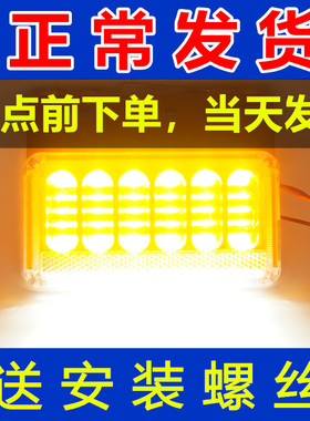 大货车边灯防水超亮照地半挂车侧边24v轮胎强光示宽灯腰灯led12伏