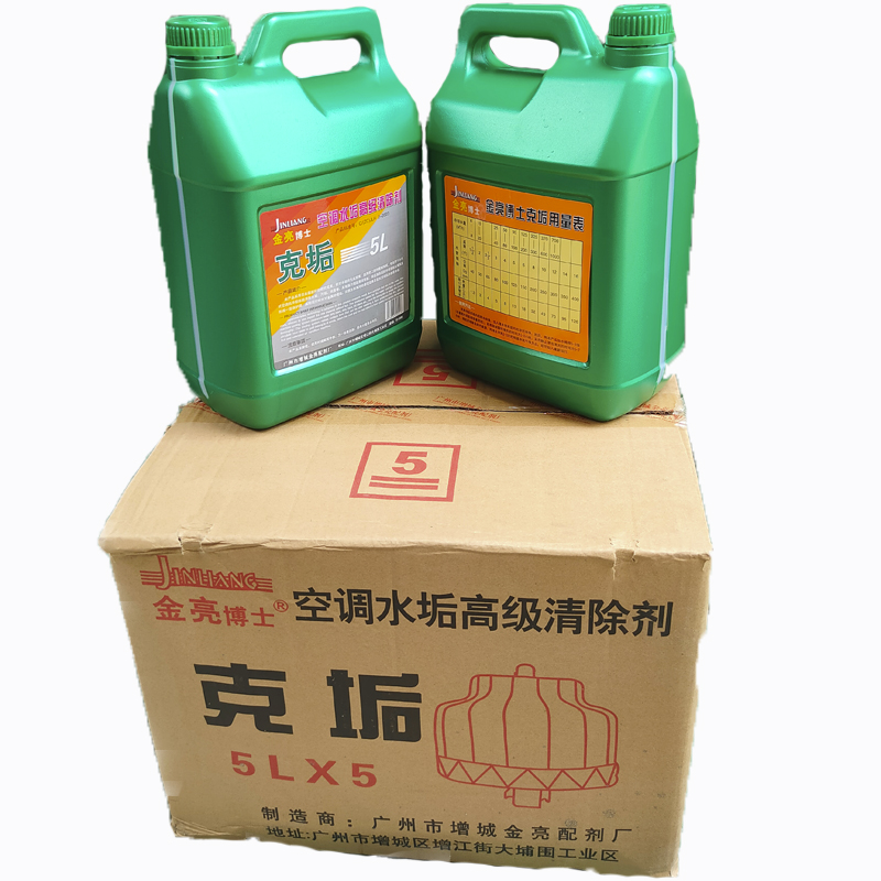 金亮博士克垢整箱五桶25L水垢清除剂空调水塔箱锅炉热水器除垢剂